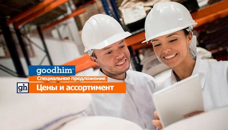 Цены и ассортимент