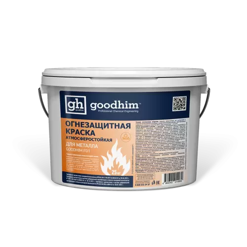Краска огнезащитная для металла GOODHIM F01 атмосферостойкая