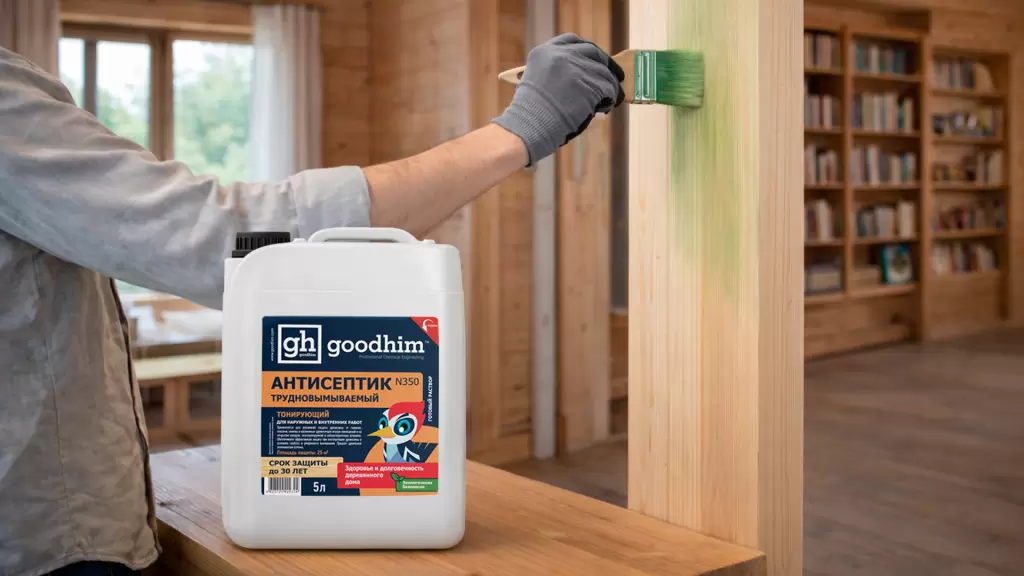 Антисептик трудновымываемый для наружних и внутренних работ