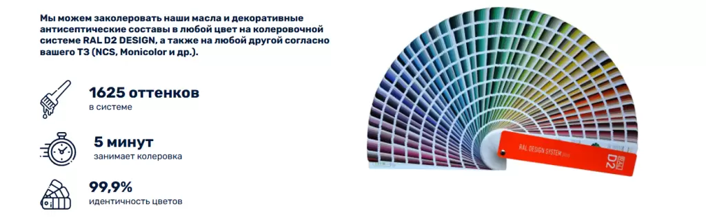 Колеровка красок в Сергиевом Посаде