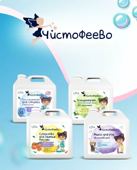 Купить бытовую химию для дома и дачи оптом от производителя