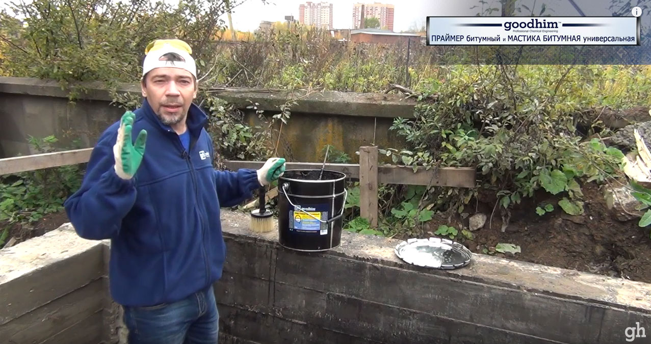 Как использовать мастику битумную для фундамента Как использовать мастику битумную для фундамента